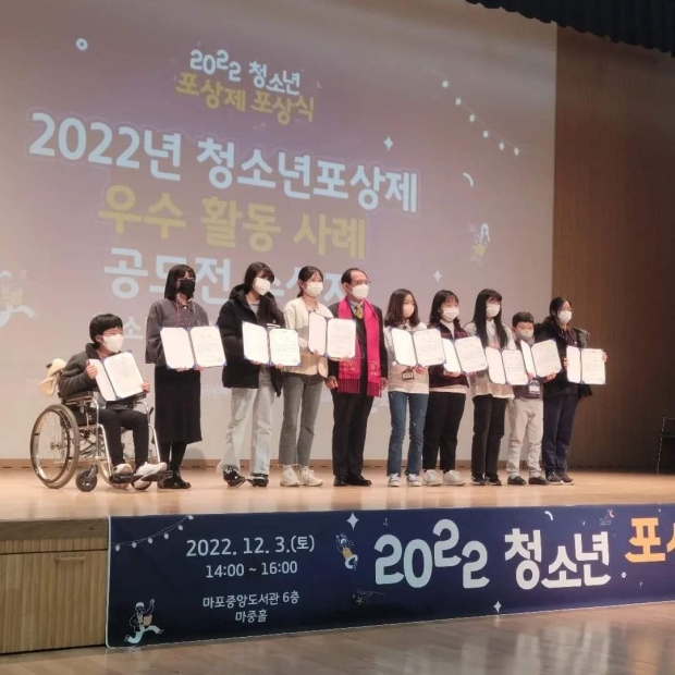 지난 3일 서울 마포중앙도서관에서 열린 2022년 청소년자기도전포상제 우수 활동사례 공모전 수상식에서 수상 후 기념촬영을 하고 있다.(왼쪽에서 첫 번째 최*영 학생, 두 번째 진야영 선생님)