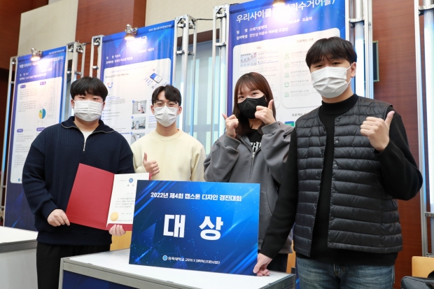 대상 쓰레기방범대 팀