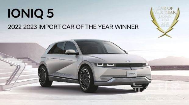 한국 자동차 역사상 일본 올해의 차에서 수상 리스트에 이름을 올린 것은 이번이 처음이다. / 사진 : 현대자동차 제공