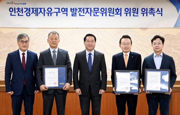 유정복 인천광역시장이 12일 시청 접견실에서 인천경제자유구역 발전자문위원회 위원에게 위촉장을 수여한 뒤 기념촬영을 하고 있다.(왼쪽부터 김진용 인천경제자유구역청장, 김세호 전 건설교통부 차관, 유정복 인천시장, 박영우 나인이스트 디자인 대표, 유현준 홍익대학교 건축도시대학 교수)