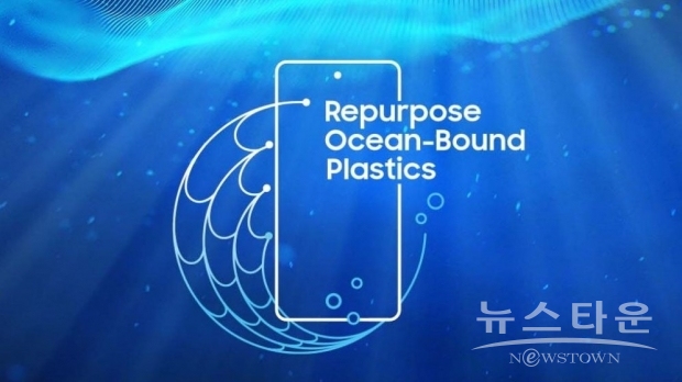 성전자가 해양 폐기물 재활용 소재를 갤럭시 제품에 적용해 ‘2022 SEAL(Suatainablility, Environmental Achievement and Leadership) 비즈니스 지속가능 어워드’를 수상했다. / 사진 : 삼성ㅈ번자 제공
