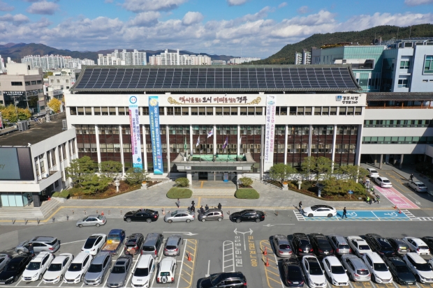 경주시청사 전경사진