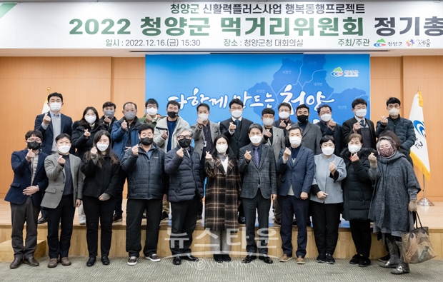 먹거리위원회 하반기 총회