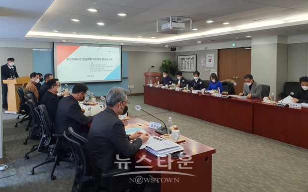 미래사업 발굴과제 기초연구 결과보고회