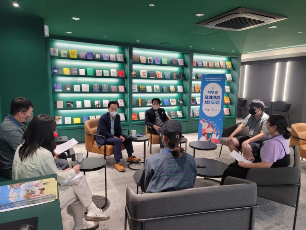 오산 청년일자리카페 유잡스 통합운영./오산시