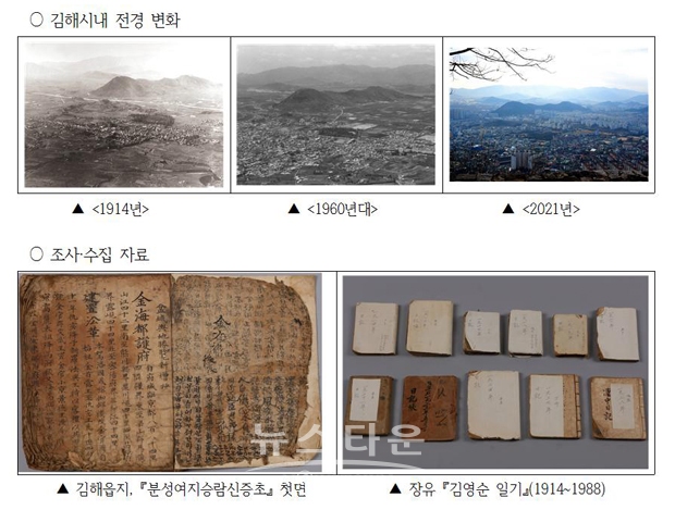 분야사 6권 시민 공개
