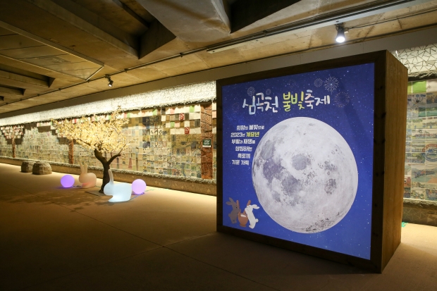 2022년 심곡천 불빛축제