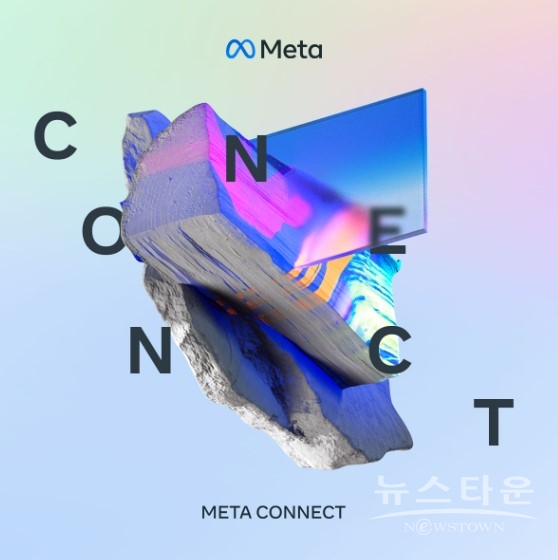 일러스트 사진 : 메타 홈페이지 캡처