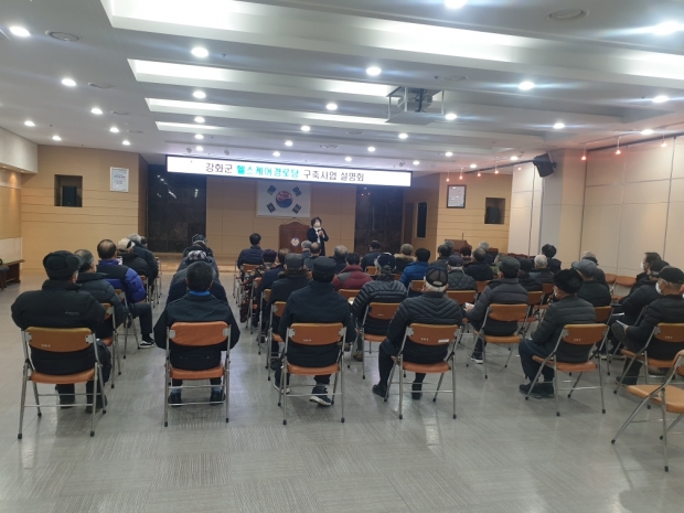 헬스케어경로당 사업살명회
