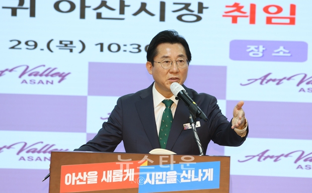 박경귀 아산시장(취임 100일 기자회견)