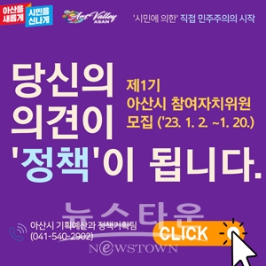 참여자치위원회’ 위원 공개모집