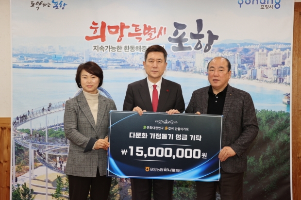 좌측부터 안연희 포항시가족센터장, 이강덕 포항시장, 정창교 포항농협 조합장