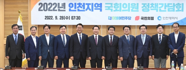 건의사진(9.28. 지역 국회의원 정책간담회)