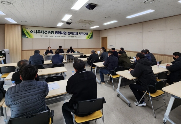 경주시가 4일 동천동행정복지센터에서 지역 內 소나무재선충병 방제사업 참여업체를 대상으로 방제 사업 사전 교육을 실시하고 있다.