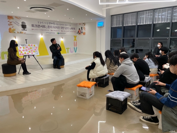 지난해 실시해 큰 호응을 받은 토크콘서트