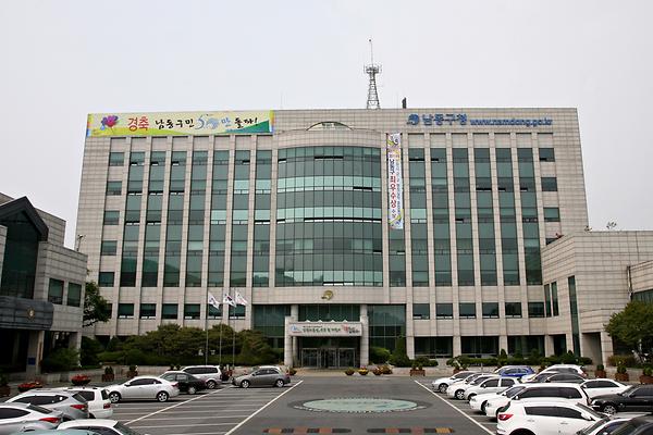 인천남동구청사