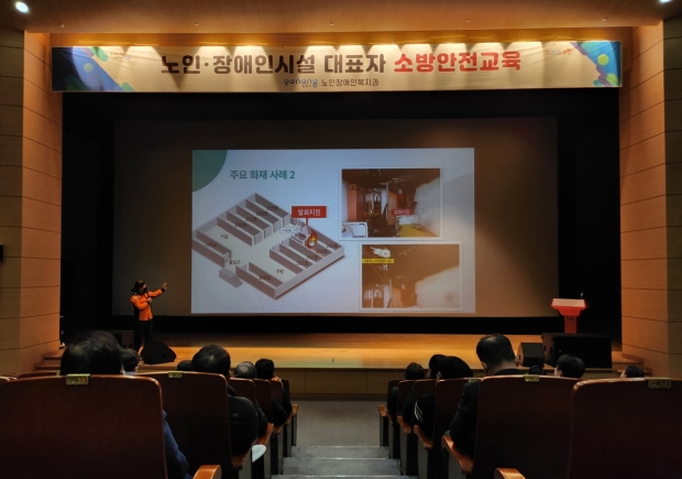 포항시가 10일 평생학습원 덕업관에서 노인·장애인시설 대표자와 시설관계자를 대상으로 소방안전교육을 실시하고 있다