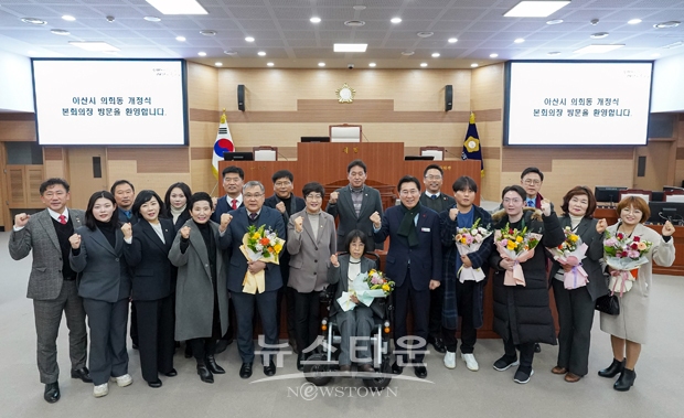 아산시의회 의회동 개청식