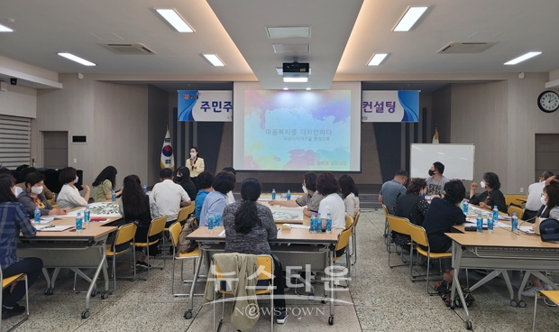 마을복지계획