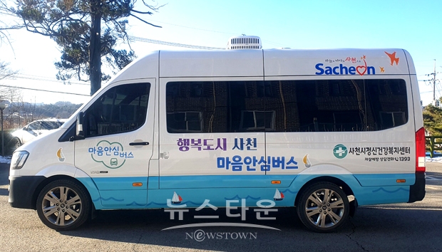 사천행복 마음안심버스’