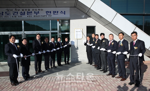 ‘충청남도 건설본부’ 현판 제막식