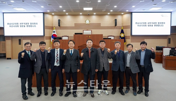 충청남도 시·군의회 사무국(과)장 1월 정례회의