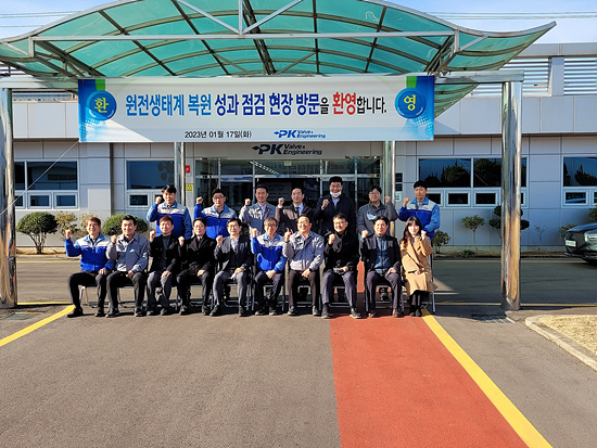 산업부 관계공무원이 창원지역 원전 생태계 파악을 위해 창원을 방문했다(사진=창원시)