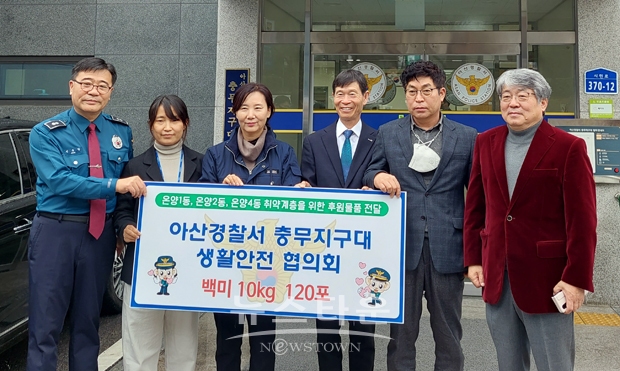 사랑의 쌀 전달식