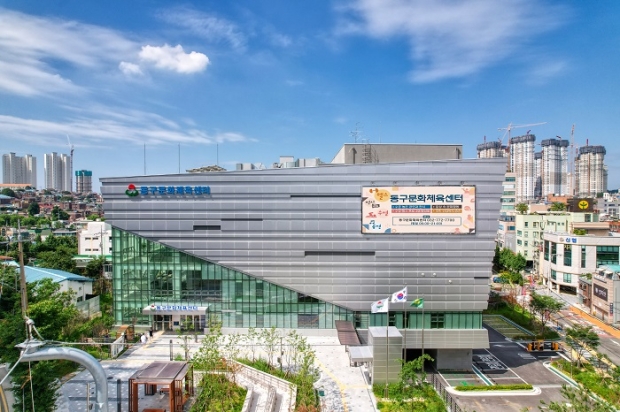 동구문화체육센터