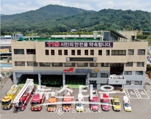 천안동남소방서