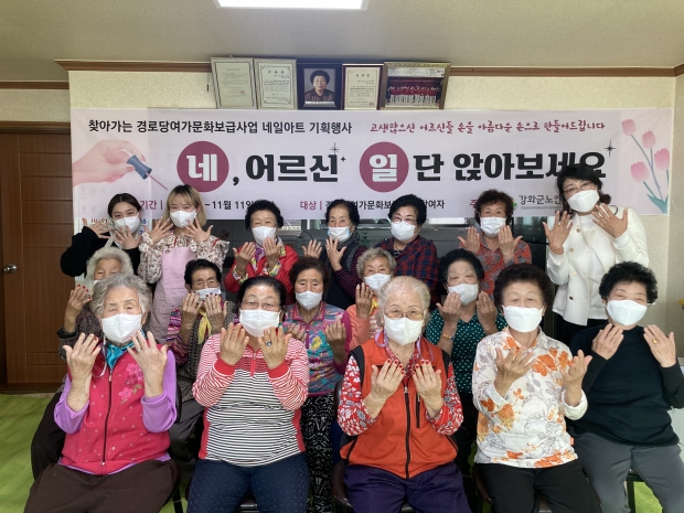경로당 네일아트
