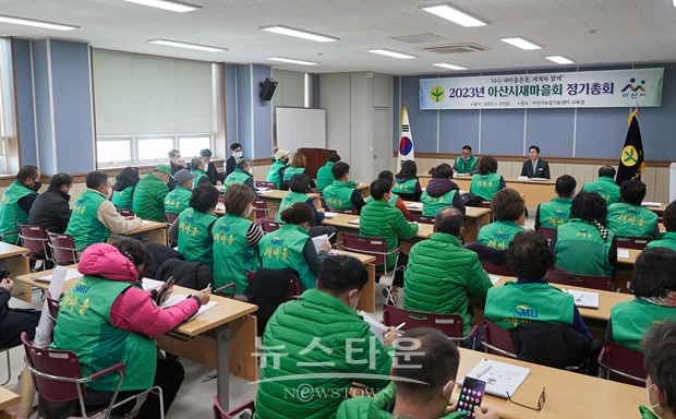 2023년 정기총회