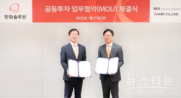 친환경에너지 개발사업을 위한 MOU 체결식 사진 (좌) SKS크레딧 차인현 대표 (우) 한화솔루션 인사이트 부문 신동진 부문장 / 사진 : 한화솔루션