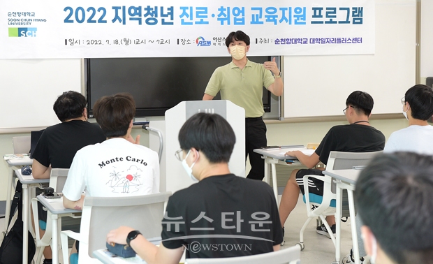 지역청년 맞춤형 취업지원프로그램(아산스마트팩토리마이스터교 특강)