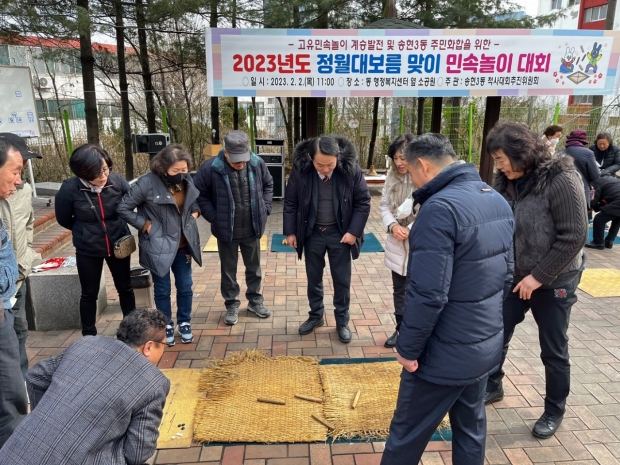 송현3동