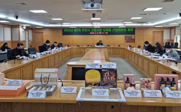 최근 고향사랑기부제 답례품 선정위원회를 열고 답례품 공급업체 6곳을 최종 선정했다.