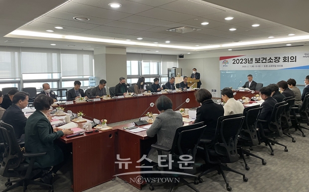 2023년 보건소장 회의