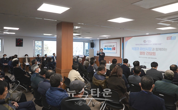 신창면 열린 간담회
