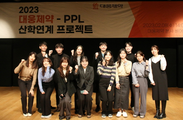 대웅제약-PPL 협력 프로젝트 발표회