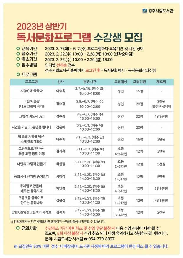 안내 포스터