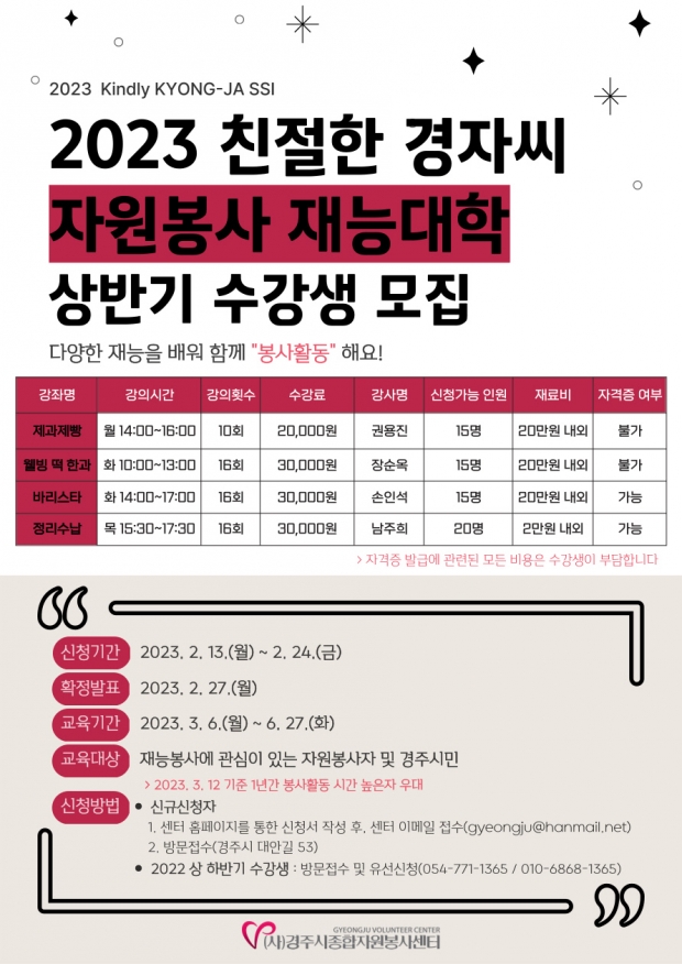 안내 포스터
