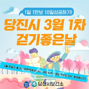걷기 좋은