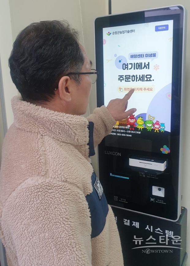 사진 : 순창군청