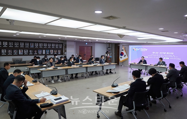 2월 세 번째 주간 간부회의