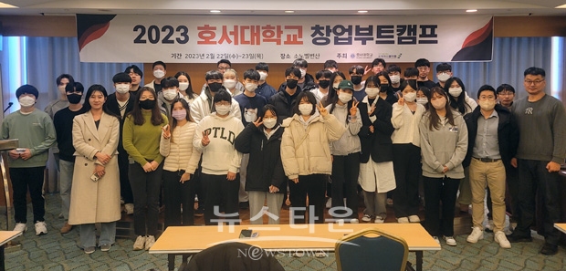 2023년 창업부트 캠프