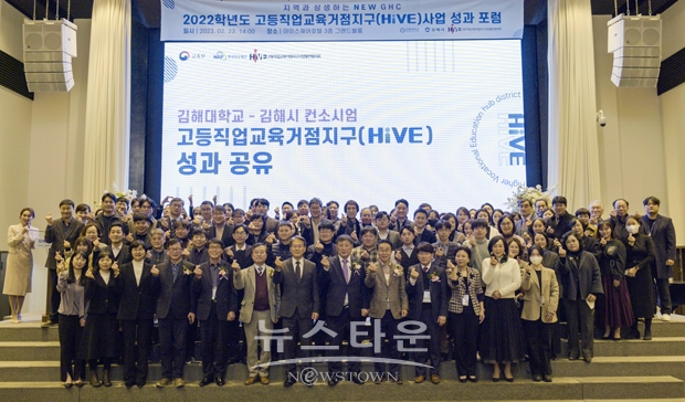 고등직업교육거점지구(HiVE) 사업 성과 포럼
