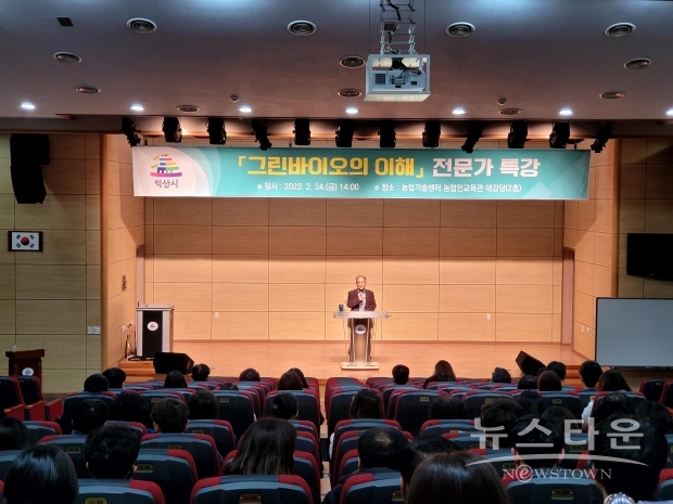 사진 : 익산시청 제공