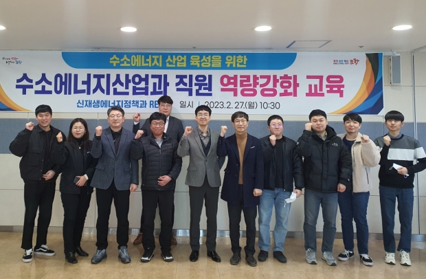 포항시는 수소에너지산업과 직원들의 역량 강화를 위해 지난 27일 ‘신재생에너지정책과 RE100 현황’을 주제로 교육을 실시했다.