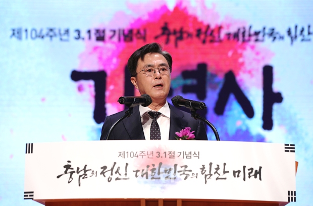 김태흠 충남지사는 기념사를 통해 “선열들의 숭고한 희생이 민주공화국 대한민국으로 향하는 길을 열었다. 한민족의 가슴에 새겨진 불굴의 의지와 민족단결의 3.1운동 정신이 우리의 운명을 바꿨다”면서 국가·민족을 위한 애국선열의 고귀한 헌신에 존경과 감사를 전했다.