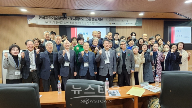 제133회 한림콜로키움